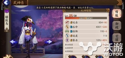 阴阳师姑获鸟御魂推荐 姑获鸟2号位御魂针女还是网切 意想不到 阴阳师手游 针女 2号 阴阳师姑获鸟 阴阳师姑获鸟御魂 阴阳师 姑获鸟御魂 姑获鸟 御魂 新闻资讯 第1张 阴阳师姑获鸟御魂推荐 姑获鸟2号位御魂针女还是网切 意想不到 阴阳师手游 针女 2号 阴阳师姑获鸟 阴阳师姑获鸟御魂 阴阳师 姑获鸟御魂 姑获鸟 御魂 新闻资讯 第1张