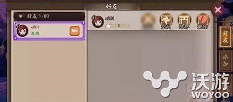 阴阳师手游如何与好友切磋?好友切磋玩法解析 日上 爆料 意想不到 11月1 11月11 线索 阴阳师 阴阳师手游 新闻资讯 第1张 阴阳师手游如何与好友切磋?好友切磋玩法解析 日上 爆料 意想不到 11月1 11月11 线索 阴阳师 阴阳师手游 新闻资讯 第1张