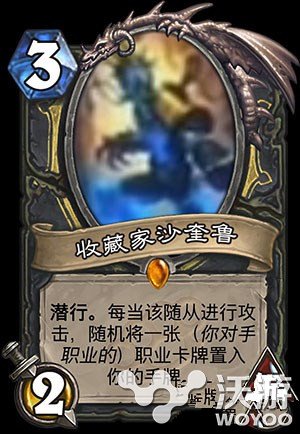 炉石传说加基森收藏家沙奎鲁卡牌图文介绍分析 意想不到 鲁卡 卡牌 图文 炉石 加基森 炉石传说 新闻资讯 第1张 炉石传说加基森收藏家沙奎鲁卡牌图文介绍分析 意想不到 鲁卡 卡牌 图文 炉石 加基森 炉石传说 新闻资讯 第1张