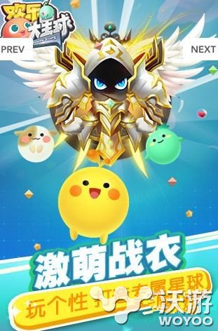 欢乐大星球IOS版下载地址汇总推荐 ios 意想不到 汇总 下载地址 星球 欢乐 新闻资讯 第1张 欢乐大星球IOS版下载地址汇总推荐 ios 意想不到 汇总 下载地址 星球 欢乐 新闻资讯 第1张