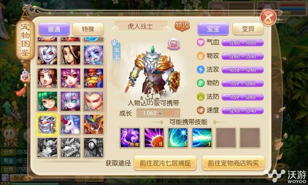 梦幻诛仙手游如何抓宝宝?抓宝宝方法技巧汇总解析 仙游 诛仙游戏 意想不到 汇总 诛仙手游 梦幻诛仙手游 诛仙 梦幻 梦幻诛仙 新闻资讯 第1张 梦幻诛仙手游如何抓宝宝?抓宝宝方法技巧汇总解析 仙游 诛仙游戏 意想不到 汇总 诛仙手游 梦幻诛仙手游 诛仙 梦幻 梦幻诛仙 新闻资讯 第1张