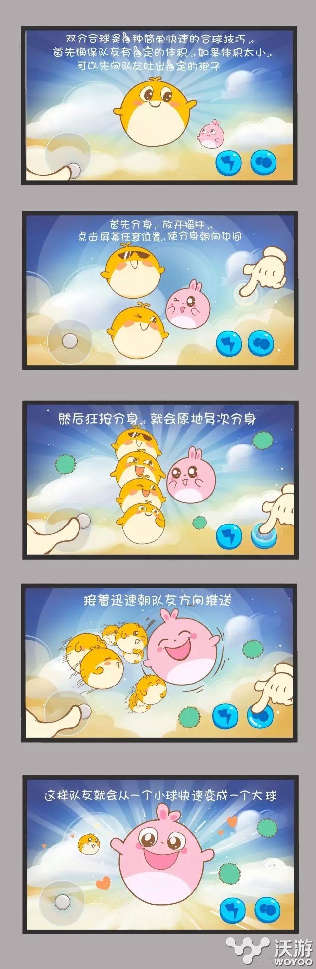 欢乐大星球怎么合球?双分合球玩法技巧攻略详解 原地 摇杆 小球 袍子 放开 大球 意想不到 分身 星球 欢乐 新闻资讯 第1张 欢乐大星球怎么合球?双分合球玩法技巧攻略详解 原地 摇杆 小球 袍子 放开 大球 意想不到 分身 星球 欢乐 新闻资讯 第1张