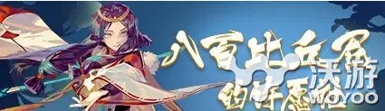 阴阳师双十一充值返利活动有什么?双十一充值送皮肤攻略详解 什么好 3b b5 比丘 达摩 八百比丘尼 符咒 11月11 礼包 流火 情报 晴明 神秘 停服 头像 像框 纪念 阴阳师 返利 双十一 新闻资讯 第1张 阴阳师双十一充值返利活动有什么?双十一充值送皮肤攻略详解 什么好 3b b5 比丘 达摩 八百比丘尼 符咒 11月11 礼包 流火 情报 晴明 神秘 停服 头像 像框 纪念 阴阳师 返利 双十一 新闻资讯 第1张