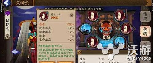 阴阳师手游针女御魂怎么样?针女御魂怎么搭配? 意想不到 阴阳师 阴阳师手游 针女 御魂 新闻资讯 第1张 阴阳师手游针女御魂怎么样?针女御魂怎么搭配? 意想不到 阴阳师 阴阳师手游 针女 御魂 新闻资讯 第1张