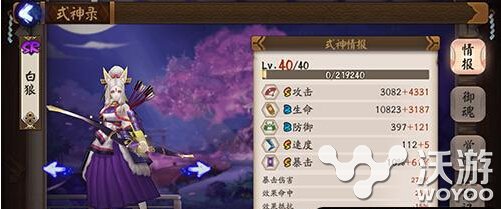 阴阳师手游6星式神怎么快速升级?6星式神快速升级方法分享 c6 4c 意想不到 阴阳师 阴阳师手游 新闻资讯 第1张 阴阳师手游6星式神怎么快速升级?6星式神快速升级方法分享 c6 4c 意想不到 阴阳师 阴阳师手游 新闻资讯 第1张