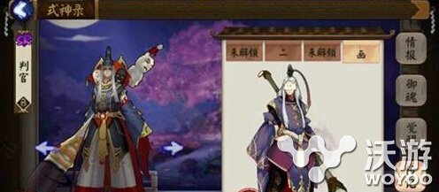 阴阳师手游SR式神判官带什么御魂?SR式神判官御魂搭配攻略详解 意想不到 阴阳师 阴阳师手游 御魂 判官 新闻资讯 第1张 阴阳师手游SR式神判官带什么御魂?SR式神判官御魂搭配攻略详解 意想不到 阴阳师 阴阳师手游 御魂 判官 新闻资讯 第1张
