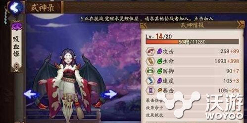 阴阳师吸血姬适合什么御魂?吸血姬御魂选择推荐 意想不到 阴阳师吸血姬 阴阳师 御魂 吸血 吸血姬 新闻资讯 第1张 阴阳师吸血姬适合什么御魂?吸血姬御魂选择推荐 意想不到 阴阳师吸血姬 阴阳师 御魂 吸血 吸血姬 新闻资讯 第1张