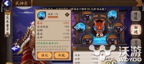 阴阳师手游四保一阵容厉害吗？四保一阵容攻略详解 小伙伴 意想不到 阴阳师 阴阳师手游 新闻资讯  第1张