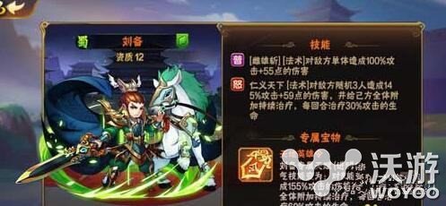 放开那三国2蜀国武将怎么进阶?蜀国武将进阶顺序汇总一览 意想不到 汇总 蜀国 三国 放开 放开那三国 放开那三国2 新闻资讯 第1张 放开那三国2蜀国武将怎么进阶?蜀国武将进阶顺序汇总一览 意想不到 汇总 蜀国 三国 放开 放开那三国 放开那三国2 新闻资讯 第1张