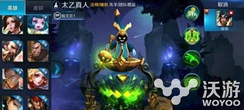 王者荣耀太乙真人带什么铭文好?太乙真人铭文选择汇总推荐 意想不到 汇总 王者荣耀 王者荣耀太乙真人 真人 太乙 铭文 太乙真人 新闻资讯 第1张 王者荣耀太乙真人带什么铭文好?太乙真人铭文选择汇总推荐 意想不到 汇总 王者荣耀 王者荣耀太乙真人 真人 太乙 铭文 太乙真人 新闻资讯 第1张