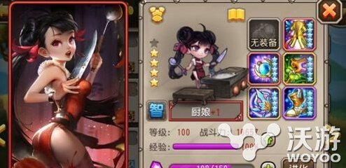 小冰冰传奇厨娘竞技场厉害吗?厨娘竞技场阵容选择汇总分析 意想不到 汇总 小冰 传奇 冰冰 小冰冰 小冰冰传奇 竞技 竞技场 新闻资讯 第1张 小冰冰传奇厨娘竞技场厉害吗?厨娘竞技场阵容选择汇总分析 意想不到 汇总 小冰 传奇 冰冰 小冰冰 小冰冰传奇 竞技 竞技场 新闻资讯 第1张