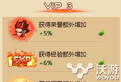 西游伏妖篇手游VIP有什么特权?VIP特权功能汇总详解 意想不到 汇总 西游 西游伏妖 西游伏妖篇 新闻资讯 第1张 西游伏妖篇手游VIP有什么特权?VIP特权功能汇总详解 意想不到 汇总 西游 西游伏妖 西游伏妖篇 新闻资讯 第1张
