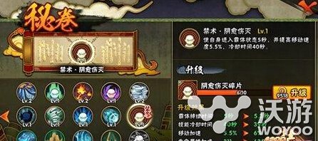 火影忍者手游小南怎么样?小南秘卷搭配攻略详解 天普 仍然 飞天 对决 打断 意想不到 爆发 火影忍者手游 忍者 火影 火影忍 火影忍者 新闻资讯 第1张 火影忍者手游小南怎么样?小南秘卷搭配攻略详解 天普 仍然 飞天 对决 打断 意想不到 爆发 火影忍者手游 忍者 火影 火影忍 火影忍者 新闻资讯 第1张