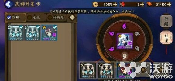 阴阳师手游升星失败怎么办?升星失败解决方法汇总一览 转换 守护 b4 2b 怎么去 意想不到 结界 汇总 阴阳师 阴阳师手游 新闻资讯 第1张 阴阳师手游升星失败怎么办?升星失败解决方法汇总一览 转换 守护 b4 2b 怎么去 意想不到 结界 汇总 阴阳师 阴阳师手游 新闻资讯 第1张