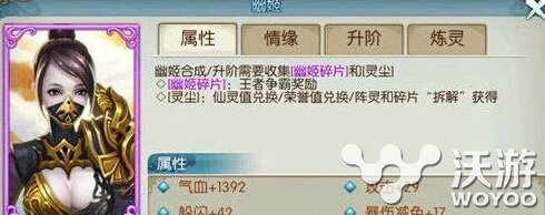 诛仙手游幽姬好不好?诛仙手游幽姬阵容如何选择搭配? 意想不到 诛仙 诛仙手游 幽姬 新闻资讯 第1张 诛仙手游幽姬好不好?诛仙手游幽姬阵容如何选择搭配? 意想不到 诛仙 诛仙手游 幽姬 新闻资讯 第1张