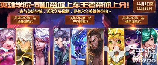 王者荣耀11月15日更新后排位打不了了?王者荣耀排位关闭原因 意想不到 了了 11月1 排位 王者荣耀 新闻资讯 第1张 王者荣耀11月15日更新后排位打不了了?王者荣耀排位关闭原因 意想不到 了了 11月1 排位 王者荣耀 新闻资讯 第1张