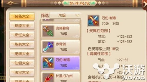 梦幻诛仙手游青云装备如何洗魂？青云装备洗魂属性攻略详解 中青 仙游 诛仙游戏 意想不到 诛仙手游 梦幻诛仙手游 诛仙 梦幻 梦幻诛仙 青云 新闻资讯  第1张