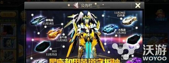 天天飞车黄道守护神有什么技能?黄道守护神属性解析 车手 意想不到 飞车 天天飞车 守护 黄道 守护神 新闻资讯 第1张 天天飞车黄道守护神有什么技能?黄道守护神属性解析 车手 意想不到 飞车 天天飞车 守护 黄道 守护神 新闻资讯 第1张