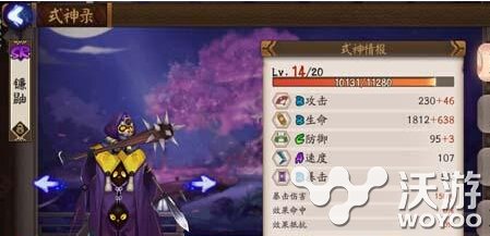 阴阳师镰鼬带什么御魂厉害？镰鼬御魂选择攻略详解 3a 意想不到 镰鼬御魂 阴阳师 御魂 镰鼬 新闻资讯  第1张