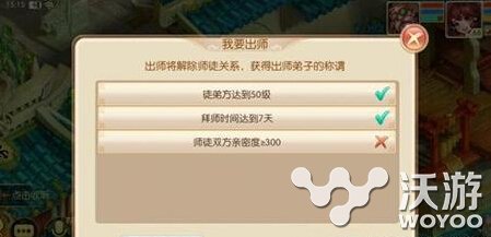 梦幻诛仙手游怎么做师徒任务?师徒任务完成及奖励攻略详解 意想不到 诛仙 梦幻 诛仙手游 梦幻诛仙 梦幻诛仙手游 新闻资讯 第1张 梦幻诛仙手游怎么做师徒任务?师徒任务完成及奖励攻略详解 意想不到 诛仙 梦幻 诛仙手游 梦幻诛仙 梦幻诛仙手游 新闻资讯 第1张