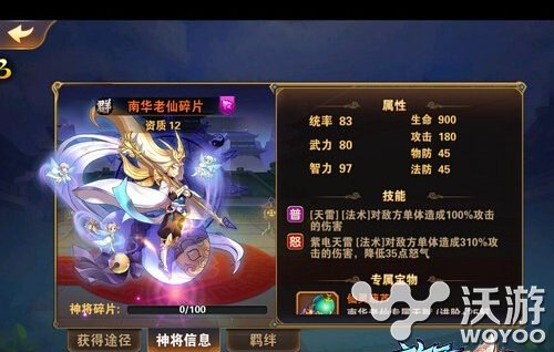放开那三国2南华老仙怎么样?南华老仙技能属性汇总解析 意想不到 汇总 三国 放开 放开那三国 放开那三国2 南华老仙 新闻资讯 第1张 放开那三国2南华老仙怎么样?南华老仙技能属性汇总解析 意想不到 汇总 三国 放开 放开那三国 放开那三国2 南华老仙 新闻资讯 第1张