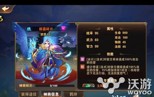 放开那三国2郭嘉怎么样 放开那三国2郭嘉技能属性攻略详解 意想不到 三国 放开 放开那三国 放开那三国2 郭嘉 新闻资讯 第1张 放开那三国2郭嘉怎么样 放开那三国2郭嘉技能属性攻略详解 意想不到 三国 放开 放开那三国 放开那三国2 郭嘉 新闻资讯 第1张