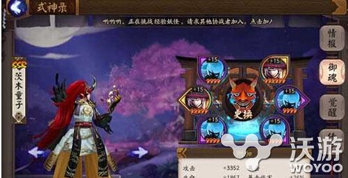 阴阳师手游6星茨木怎么速刷御魂10?6星茨木速刷御魂10攻略详解 意想不到 阴阳师 阴阳师手游 御魂 茨木 新闻资讯 第1张 阴阳师手游6星茨木怎么速刷御魂10?6星茨木速刷御魂10攻略详解 意想不到 阴阳师 阴阳师手游 御魂 茨木 新闻资讯 第1张