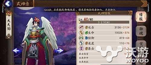 阴阳师手游怎么升到6星式神 6星式神需要多少狗粮 意想不到 狗粮 阴阳师 阴阳师手游 新闻资讯 第1张 阴阳师手游怎么升到6星式神 6星式神需要多少狗粮 意想不到 狗粮 阴阳师 阴阳师手游 新闻资讯 第1张