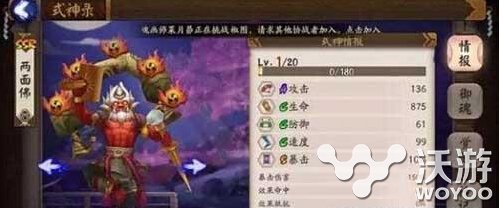 阴阳师手游两面佛怎么样 两面佛御魂怎么搭配 意想不到 御魂 阴阳师 阴阳师手游 两面佛 新闻资讯 第1张 阴阳师手游两面佛怎么样 两面佛御魂怎么搭配 意想不到 御魂 阴阳师 阴阳师手游 两面佛 新闻资讯 第1张
