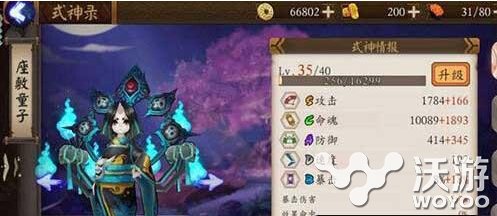 阴阳师手游座敷童子怎么通关御魂10 座敷童子御魂10通关阵容推荐 意想不到 座敷童子御魂 阴阳师 阴阳师手游 御魂 童子 座敷童子 新闻资讯 第1张 阴阳师手游座敷童子怎么通关御魂10 座敷童子御魂10通关阵容推荐 意想不到 座敷童子御魂 阴阳师 阴阳师手游 御魂 童子 座敷童子 新闻资讯 第1张
