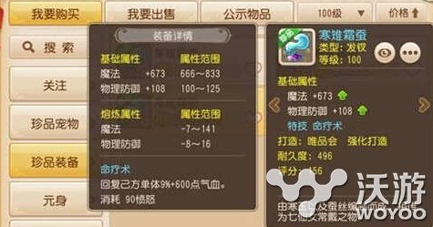 梦幻西游手游寒稚霜蚕怎么样 寒稚霜蚕获得方法汇总一览 意想不到 汇总 西游 梦幻 梦幻西游手游 新闻资讯 第1张 梦幻西游手游寒稚霜蚕怎么样 寒稚霜蚕获得方法汇总一览 意想不到 汇总 西游 梦幻 梦幻西游手游 新闻资讯 第1张