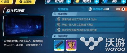 崩坏3外传2 2噩梦通关阵容怎么搭配 2 2噩梦通关阵容搭配详解 意想不到 外传 崩坏 崩坏3 噩梦 新闻资讯 第1张 崩坏3外传2 2噩梦通关阵容怎么搭配 2 2噩梦通关阵容搭配详解 意想不到 外传 崩坏 崩坏3 噩梦 新闻资讯 第1张