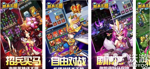 点兵三国手游IOS破解版下载地址汇总推荐 好玩吗 ios 意想不到 汇总 下载地址 破解版下载 破解 破解版 三国 点兵 新闻资讯 第1张 点兵三国手游IOS破解版下载地址汇总推荐 好玩吗 ios 意想不到 汇总 下载地址 破解版下载 破解 破解版 三国 点兵 新闻资讯 第1张