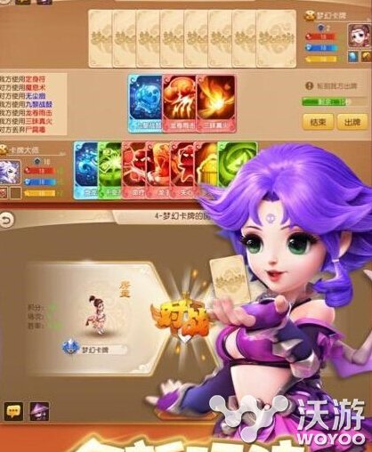 梦幻西游手游梦幻卡牌好不好玩 梦幻卡牌怎么玩 好玩吗 意想不到 不好玩 西游 梦幻西游手游 卡牌 梦幻 新闻资讯 第1张 梦幻西游手游梦幻卡牌好不好玩 梦幻卡牌怎么玩 好玩吗 意想不到 不好玩 西游 梦幻西游手游 卡牌 梦幻 新闻资讯 第1张