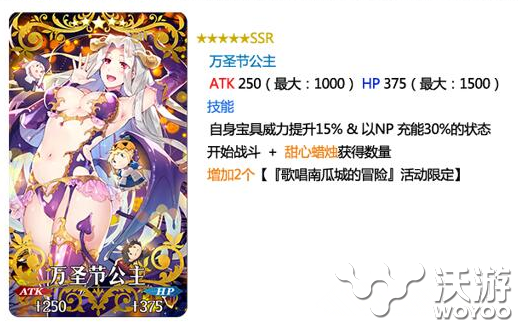 fgo万圣节公主礼装如何满破 公主礼装满破方法解析 意想不到 fgo 万圣 万圣节 公主 新闻资讯 第1张 fgo万圣节公主礼装如何满破 公主礼装满破方法解析 意想不到 fgo 万圣 万圣节 公主 新闻资讯 第1张