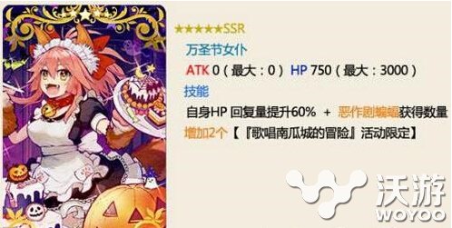 fgo万圣节女仆礼装怎么满破 女仆礼装满破方法详解 意想不到 fgo 万圣 万圣节 女仆 新闻资讯 第1张 fgo万圣节女仆礼装怎么满破 女仆礼装满破方法详解 意想不到 fgo 万圣 万圣节 女仆 新闻资讯 第1张