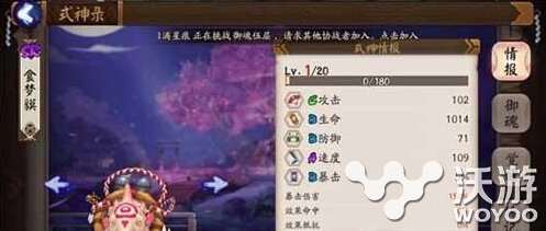 阴阳师新版食梦貘PVP阵容怎么搭配 食梦貘PVP阵容搭配攻略详解 哪种 vp pvp 意想不到 阴阳师 食梦貘 新闻资讯 第1张 阴阳师新版食梦貘PVP阵容怎么搭配 食梦貘PVP阵容搭配攻略详解 哪种 vp pvp 意想不到 阴阳师 食梦貘 新闻资讯 第1张