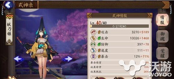 阴阳师妖刀姬御魂10阵容怎么搭配 妖刀姬御魂10阵容搭配汇总推荐 主角 针女 平民 女式 告诉 多一点 意想不到 阴阳师手游 汇总 阴阳师妖刀姬 阴阳师 妖刀姬御魂 御魂 妖刀姬 妖刀 新闻资讯 第1张 阴阳师妖刀姬御魂10阵容怎么搭配 妖刀姬御魂10阵容搭配汇总推荐 主角 针女 平民 女式 告诉 多一点 意想不到 阴阳师手游 汇总 阴阳师妖刀姬 阴阳师 妖刀姬御魂 御魂 妖刀姬 妖刀 新闻资讯 第1张