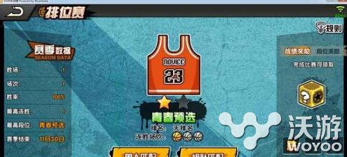 街头篮球手游怎么打好排位赛 排位赛上分技巧攻略详解 如何在 意想不到 街头 篮球手游 街头篮球 街头篮球手游 排位赛 排位 新闻资讯 第1张 街头篮球手游怎么打好排位赛 排位赛上分技巧攻略详解 如何在 意想不到 街头 篮球手游 街头篮球 街头篮球手游 排位赛 排位 新闻资讯 第1张