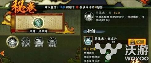 火影忍者手游忍体术御厉害吗 忍体术御技能效果汇总一览 意想不到 汇总 忍者 火影 火影忍 火影忍者 火影忍者手游 新闻资讯 第1张 火影忍者手游忍体术御厉害吗 忍体术御技能效果汇总一览 意想不到 汇总 忍者 火影 火影忍 火影忍者 火影忍者手游 新闻资讯 第1张