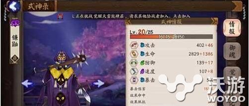 阴阳师手游SR式神镰鼬值得培养吗 镰鼬带什么御魂强 意想不到 御魂 培养 阴阳师 阴阳师手游 镰鼬 新闻资讯 第1张 阴阳师手游SR式神镰鼬值得培养吗 镰鼬带什么御魂强 意想不到 御魂 培养 阴阳师 阴阳师手游 镰鼬 新闻资讯 第1张