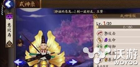 阴阳师惠比寿的台词说的什么 阴阳师惠比寿台词语音分享 是谁 ki tom now kan 意想不到 kano 阴阳师手游 toshi 斧头 阴阳师惠比寿 台词 阴阳师 惠比寿 新闻资讯 第1张 阴阳师惠比寿的台词说的什么 阴阳师惠比寿台词语音分享 是谁 ki tom now kan 意想不到 kano 阴阳师手游 toshi 斧头 阴阳师惠比寿 台词 阴阳师 惠比寿 新闻资讯 第1张