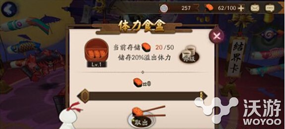 阴阳师手游怎么升级体力食盒 升级体力食盒需要多少勋章 收集 存储 意想不到 阴阳师手游 勋章 阴阳师 体力 新闻资讯 第1张 阴阳师手游怎么升级体力食盒 升级体力食盒需要多少勋章 收集 存储 意想不到 阴阳师手游 勋章 阴阳师 体力 新闻资讯 第1张