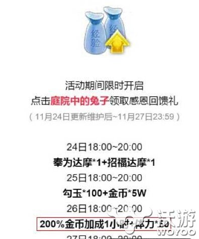 阴阳师感恩节体力怎么用收益最大 感恩节体力使用方法攻略详解 意想不到 阴阳师手游 感恩节活动 阴阳师 体力 新闻资讯 第1张 阴阳师感恩节体力怎么用收益最大 感恩节体力使用方法攻略详解 意想不到 阴阳师手游 感恩节活动 阴阳师 体力 新闻资讯 第1张