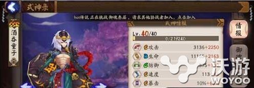 阴阳师酒吞童子御魂阵容怎么搭配 酒吞童子御魂阵容搭配详解 意想不到 阴阳师手游 阴阳师酒吞童子 阴阳师 酒吞童子御魂 御魂 童子 酒吞童子 酒吞 新闻资讯 第1张 阴阳师酒吞童子御魂阵容怎么搭配 酒吞童子御魂阵容搭配详解 意想不到 阴阳师手游 阴阳师酒吞童子 阴阳师 酒吞童子御魂 御魂 童子 酒吞童子 酒吞 新闻资讯 第1张