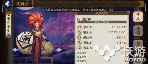 阴阳师新版PVP酒吞阵容怎么搭配 新版PVP酒吞什么阵容上分快 vp pvp 意想不到 阴阳师 酒吞 新闻资讯  第1张