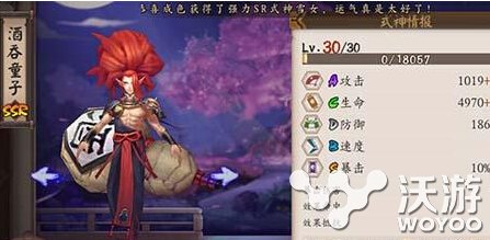 阴阳师手游酒吞童子的台词是什么 酒吞童子台词CV汇总一览 kok kon koko oko yok you cv 登场 翻译 是谁 sob ar uj 汇总 阴阳师 阴阳师手游 台词 酒吞童子 酒吞 童子 新闻资讯 第1张 阴阳师手游酒吞童子的台词是什么 酒吞童子台词CV汇总一览 kok kon koko oko yok you cv 登场 翻译 是谁 sob ar uj 汇总 阴阳师 阴阳师手游 台词 酒吞童子 酒吞 童子 新闻资讯 第1张