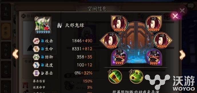 阴阳师天邪鬼绿有什么用 天邪鬼绿值得培养吗 主人 3a 意想不到 培养 阴阳师 天邪鬼绿 天邪鬼 新闻资讯 第1张 阴阳师天邪鬼绿有什么用 天邪鬼绿值得培养吗 主人 3a 意想不到 培养 阴阳师 天邪鬼绿 天邪鬼 新闻资讯 第1张