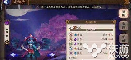 阴阳师手游妖琴师一波流阵容怎么搭配 妖琴师一波流阵容搭配解析 意想不到 阴阳师手游 阴阳师 琴师 一波流 妖琴师 新闻资讯 第1张 阴阳师手游妖琴师一波流阵容怎么搭配 妖琴师一波流阵容搭配解析 意想不到 阴阳师手游 阴阳师 琴师 一波流 妖琴师 新闻资讯 第1张