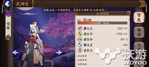 阴阳师白狼新版本御魂怎么搭配 白狼最佳御魂搭配分享 意想不到 阴阳师手游 阴阳师白狼 阴阳师 御魂 白狼 新闻资讯 第1张 阴阳师白狼新版本御魂怎么搭配 白狼最佳御魂搭配分享 意想不到 阴阳师手游 阴阳师白狼 阴阳师 御魂 白狼 新闻资讯 第1张